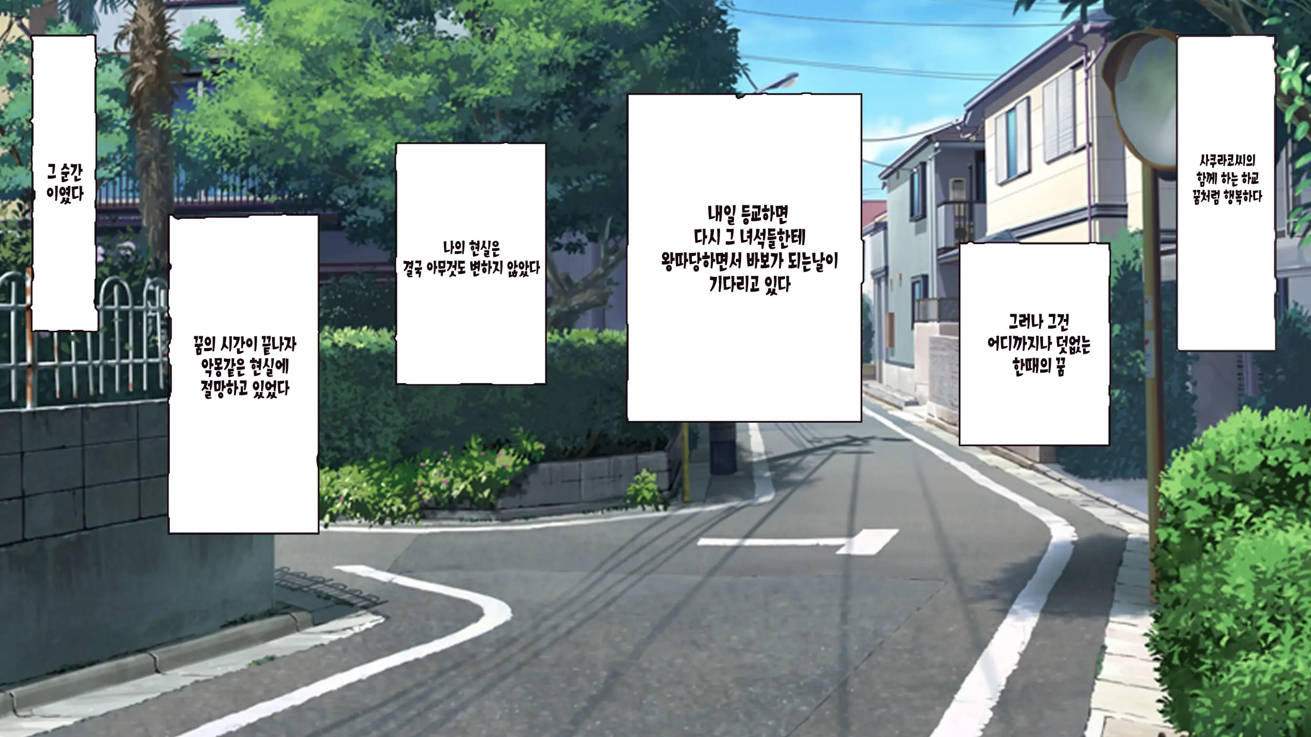 Saimin☆Revenge ~Ijimerarekko Inkya Debu Ga Ijime Shuhan Gal Bitch To Akogare No Seitokaichou O Hamemakuru~ | 최면 리벤지 ~음침한 뚱보의 왕따의 주범인 여자 갸루와 동경하던 학생회장과의 섹스~